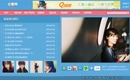 圖片網站織夢模板,dedecms模板,dede模板下載 第3頁